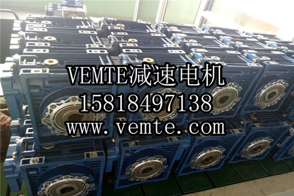 RV減速機(jī)，NMRV減速機(jī),渦輪渦桿減速機(jī) (4)