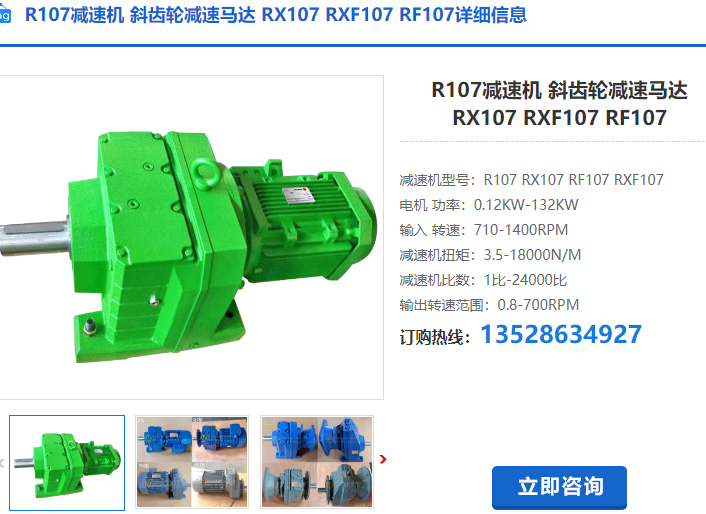 GRF109-YVP22-4P-13.66-M4-D450減速電機(jī)型號(hào)