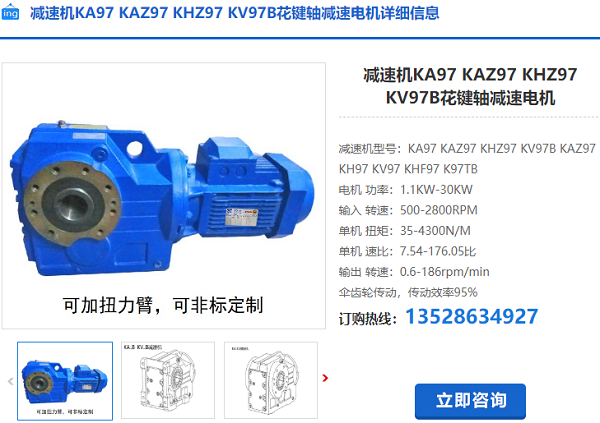 KAZ97減速電機(jī)