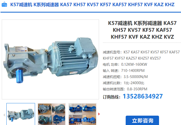 K57減速電機(jī)