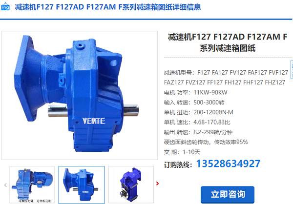 PK127減速機(jī) PK127減速機(jī)