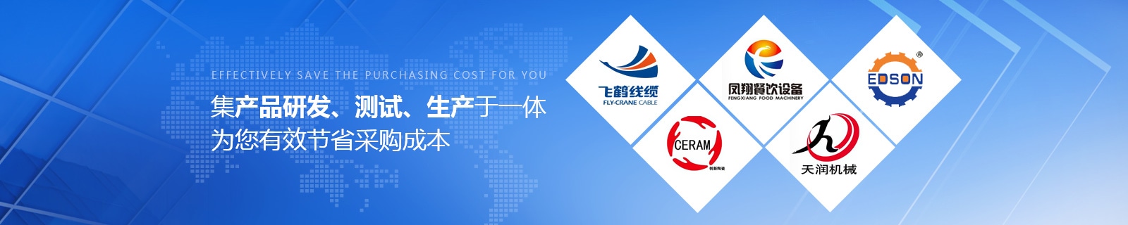 祥如機(jī)電集產(chǎn)品研發(fā)、測試、生產(chǎn)于一體，為您有效節(jié)省采購成本
