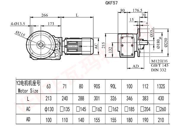 KF57減速機(jī)尺寸圖紙 KF57減速機(jī)尺寸圖紙