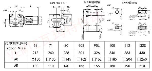 SAF SHF67減速機圖紙 SAF SHF67減速機圖紙