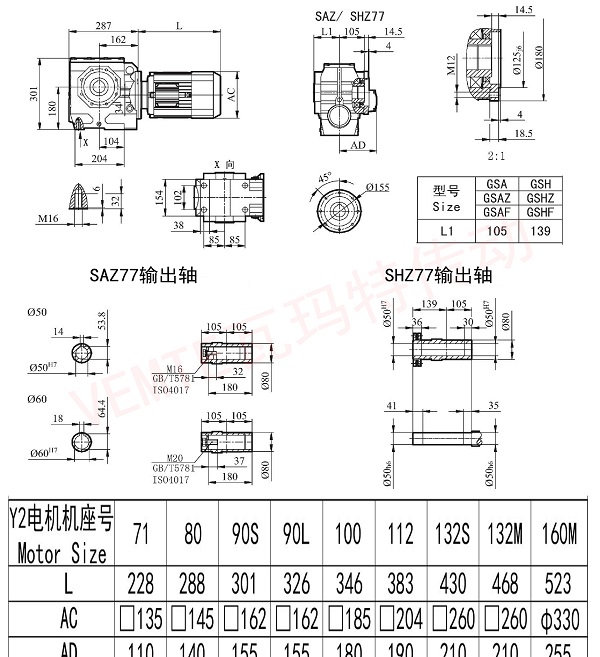 SAZ77 SHZ77減速機(jī)圖紙 SAZ77 SHZ77減速機(jī)圖紙