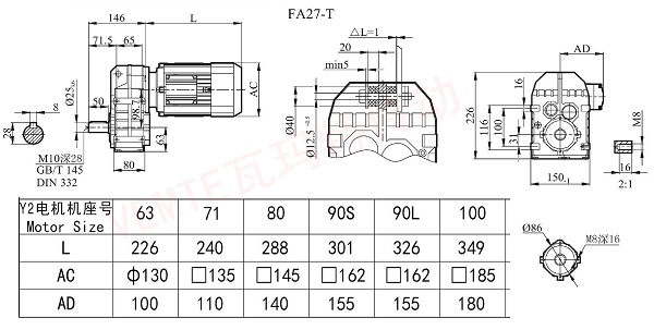 FA27T減速機(jī)圖紙 FA27T減速機(jī)圖紙