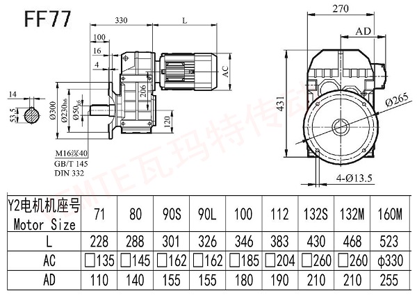 FF77減速機(jī)圖紙 FF77減速機(jī)圖紙